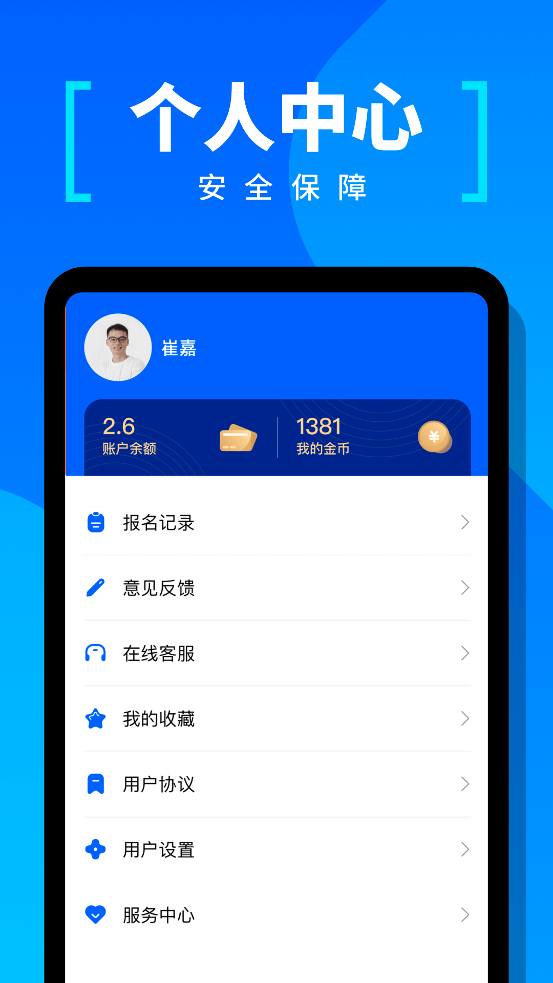 给力兼职app官方版图2