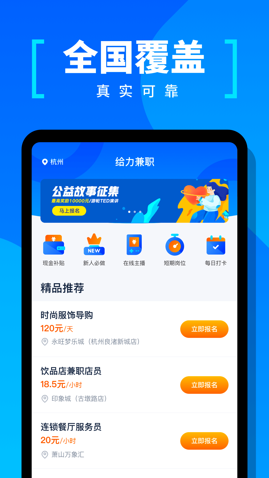 给力兼职app官方版图3