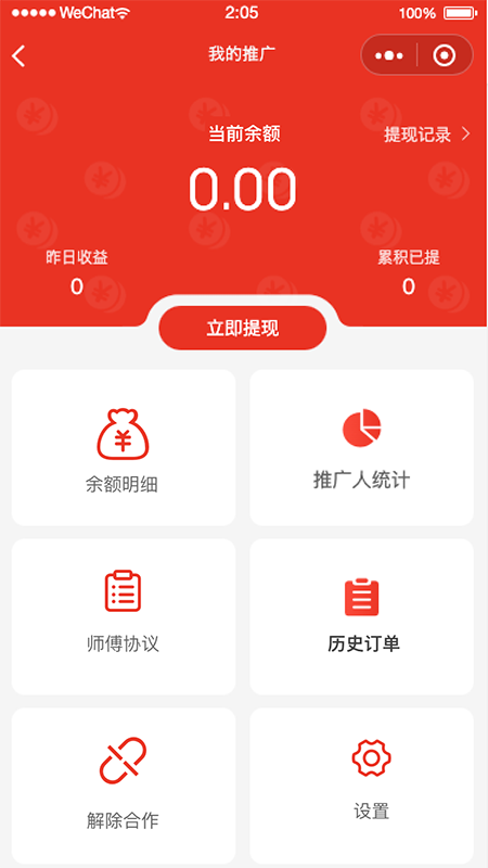 阿四师傅app图片1