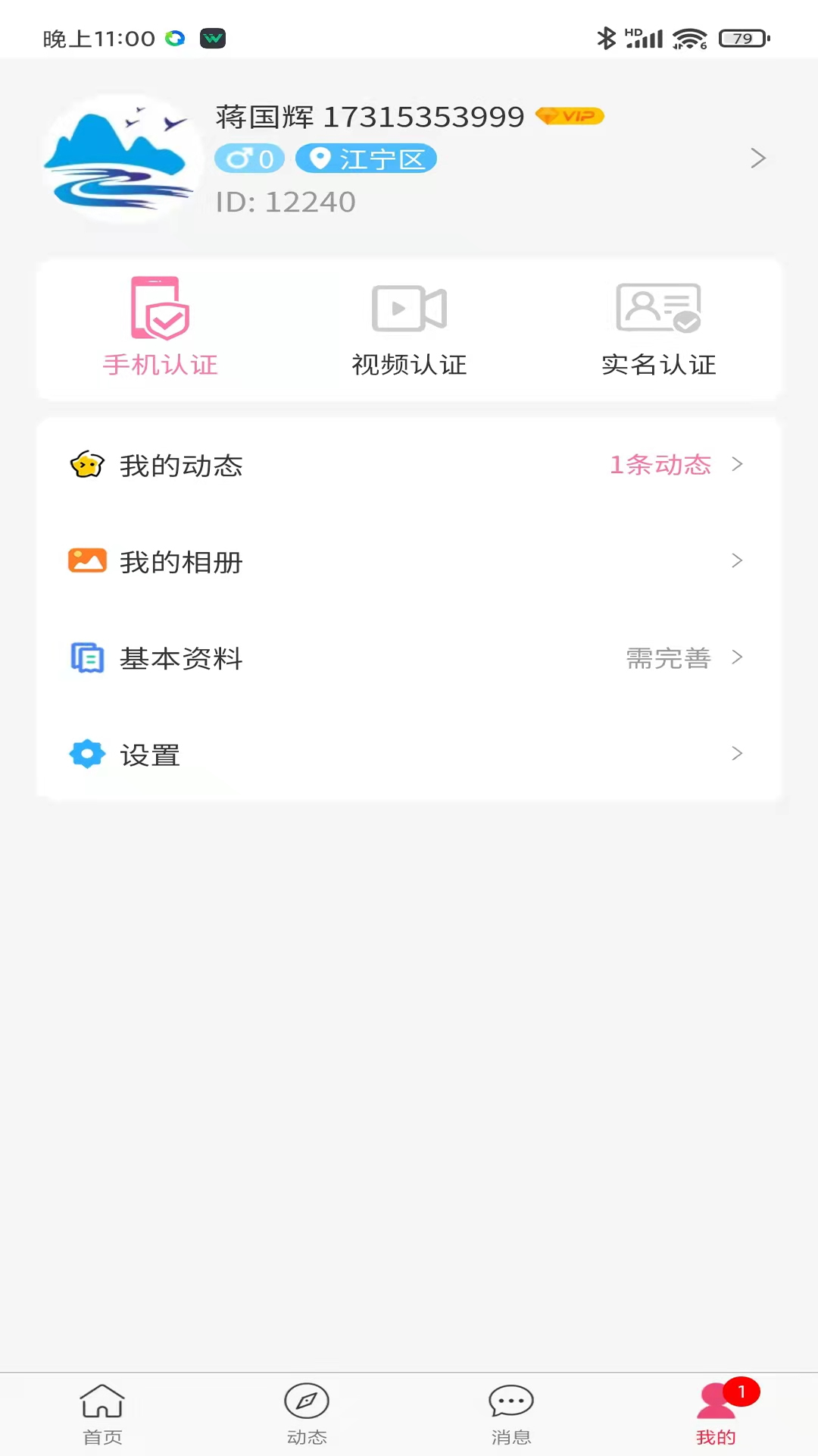 爱特米app图片2