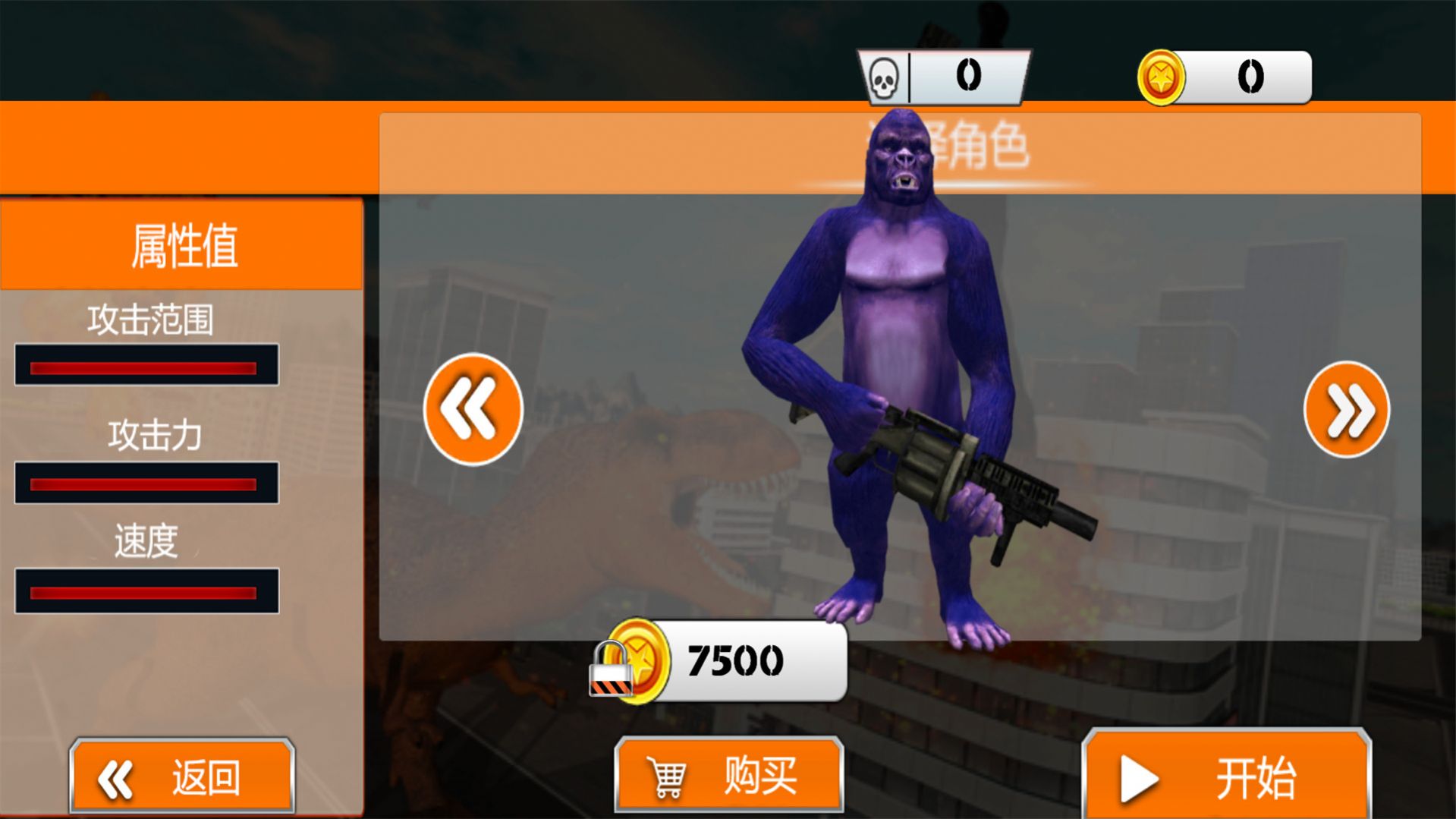 金刚生存模拟器游戏安卓版图2