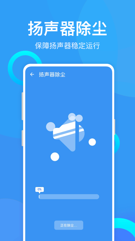 安卓优化助手app官方版图3