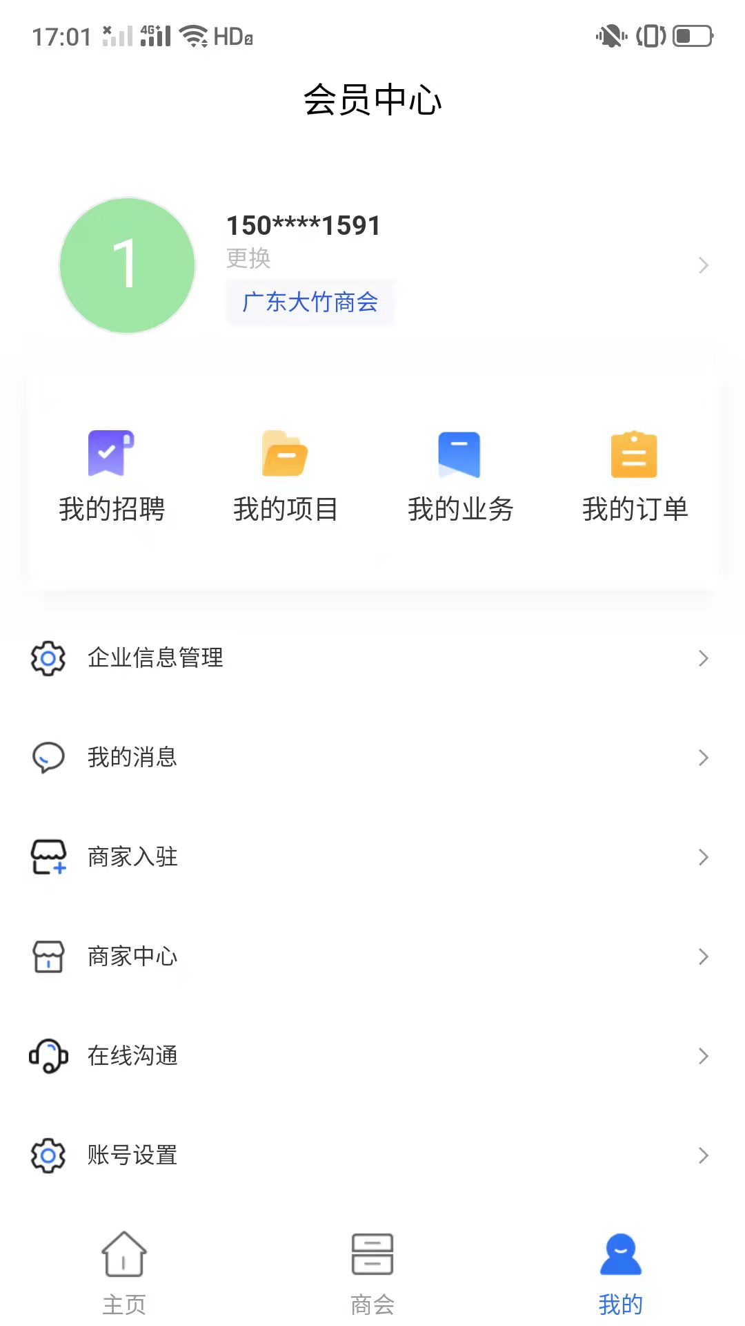 大竹商会创业资讯app手机版图1