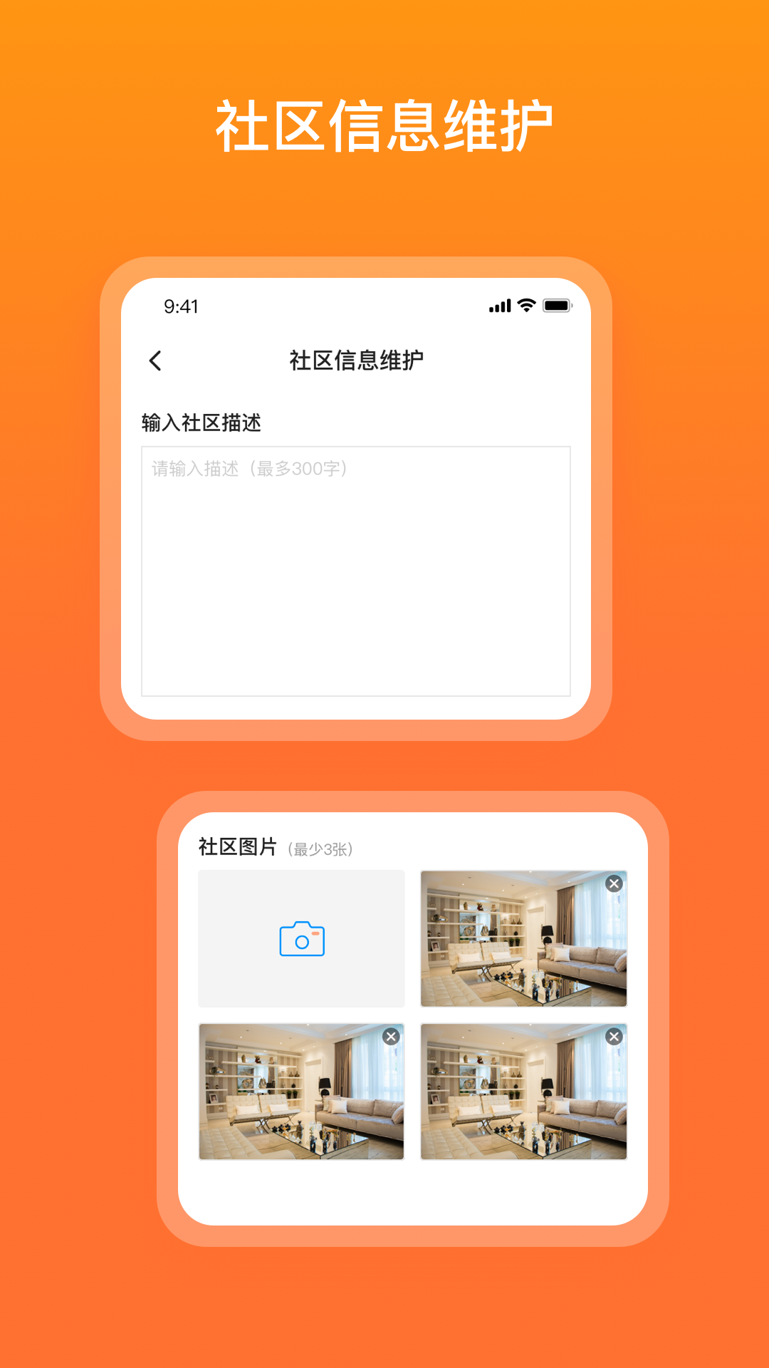 宜惠有屋app图1