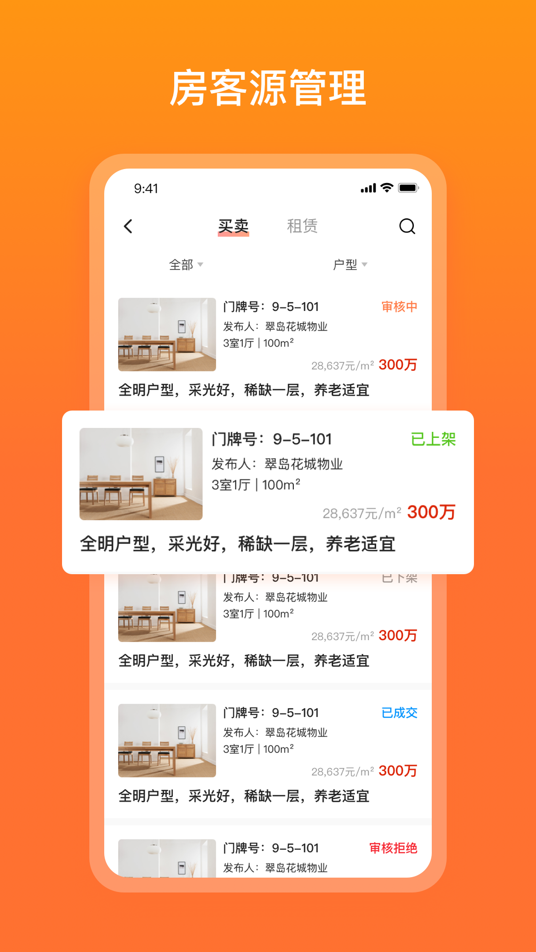 宜惠有屋app图3