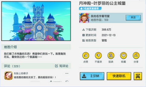 迷你世界1.8.0版本图片3