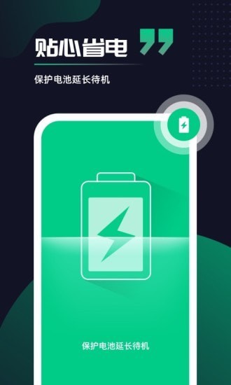 超快加速大师app图片1