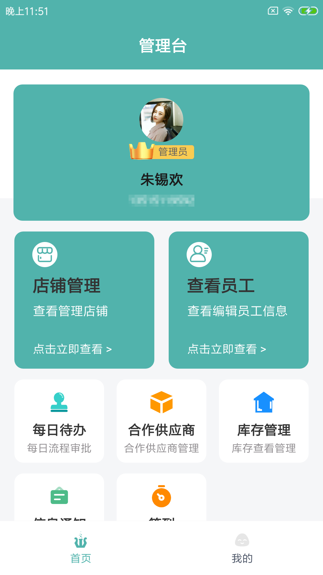 柯思企行图1