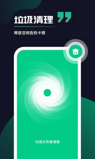 超快加速大师app图片2