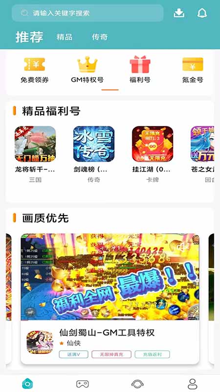 739游戏福利app手机版（游戏攻略）图3