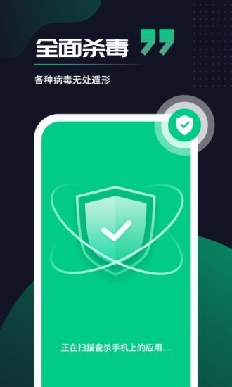 超快加速大师清理app安卓版图1