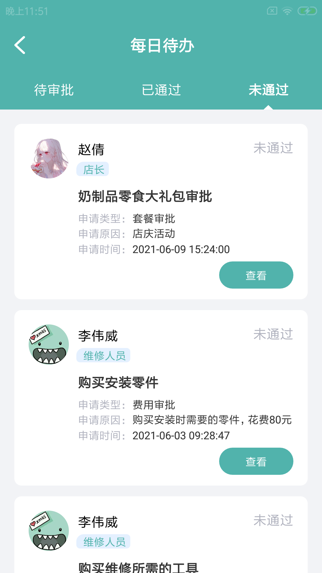 柯思企行图2
