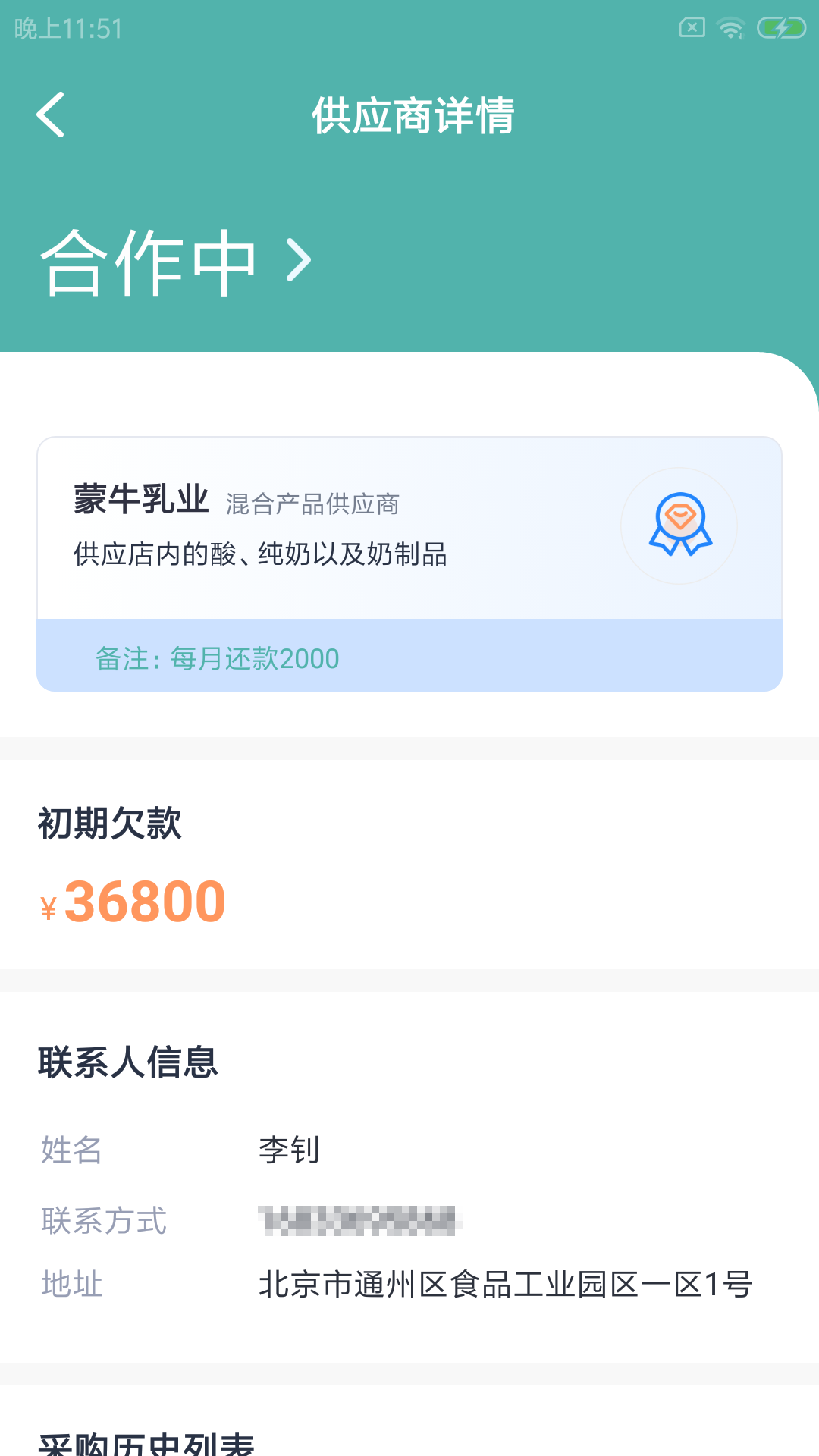 柯思企行图3