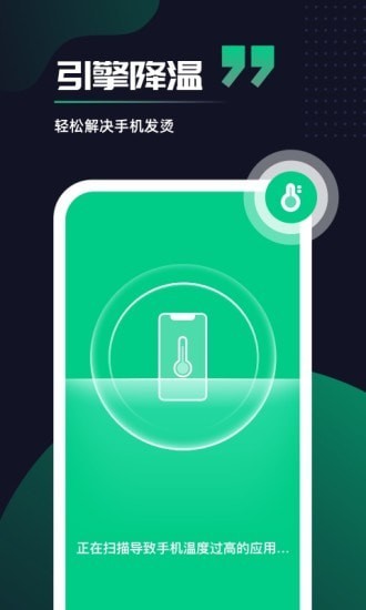 超快加速大师清理app安卓版图3