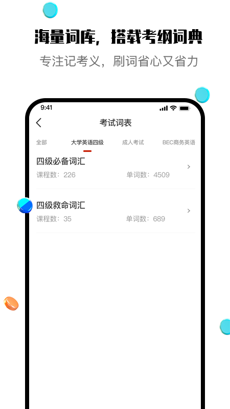 一刻英语背单词app官网版图2