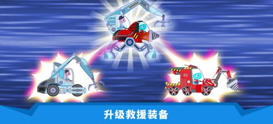 麦克斯的恐龙救援队游戏图1