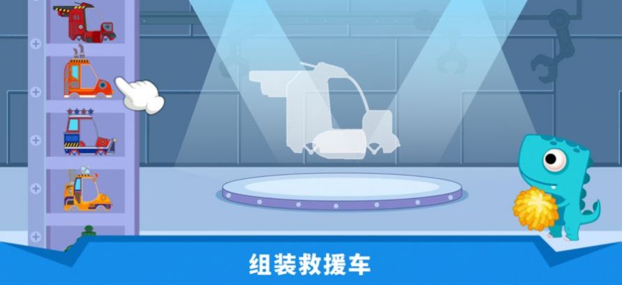 麦克斯的恐龙救援队游戏图片1