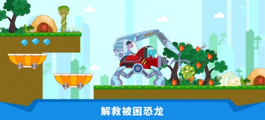 麦克斯的恐龙救援队游戏图片2