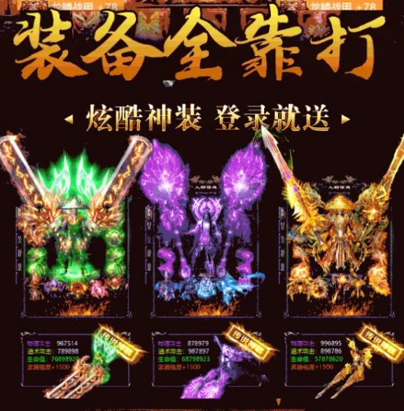 刀刀合击手游图片1