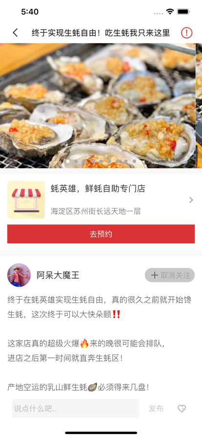 绮盖美食app图片1