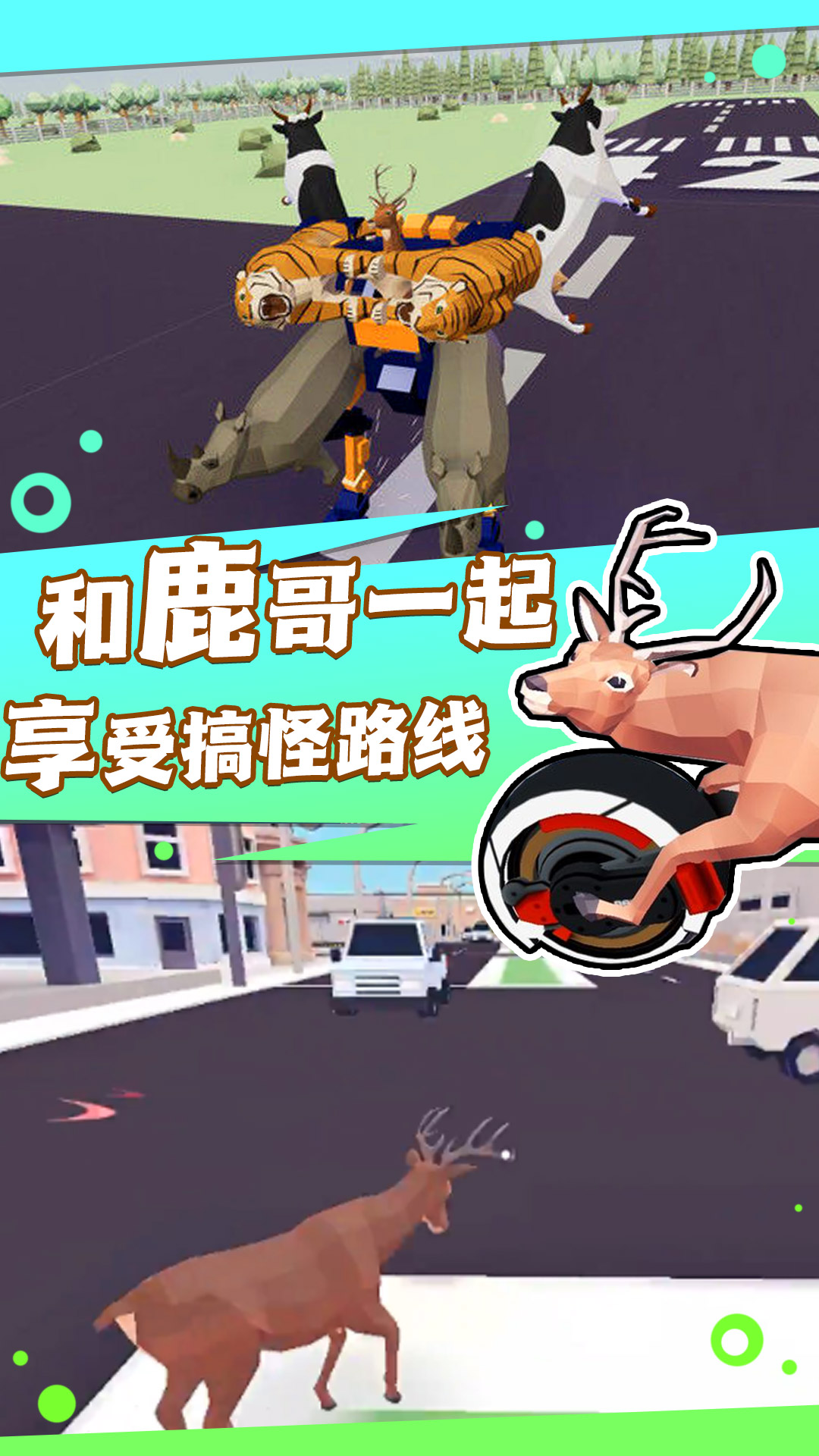 捣蛋鹿哥模拟器游戏图片1
