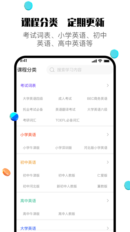 一刻英语背单词app官网版图1