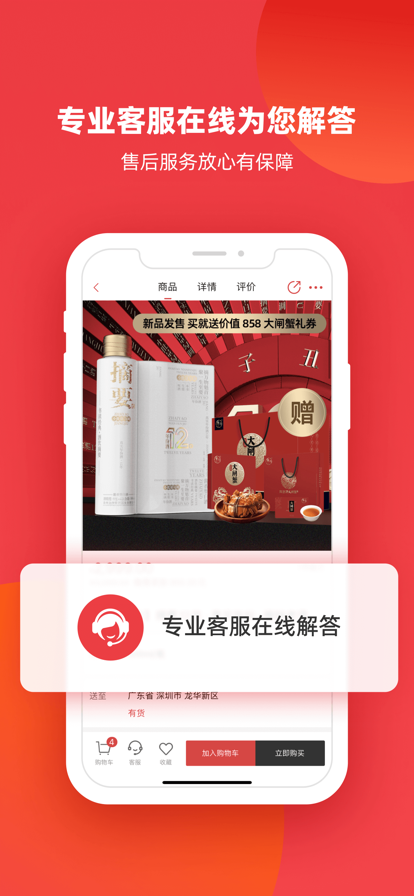 怡通天下网上购物APP手机版图3