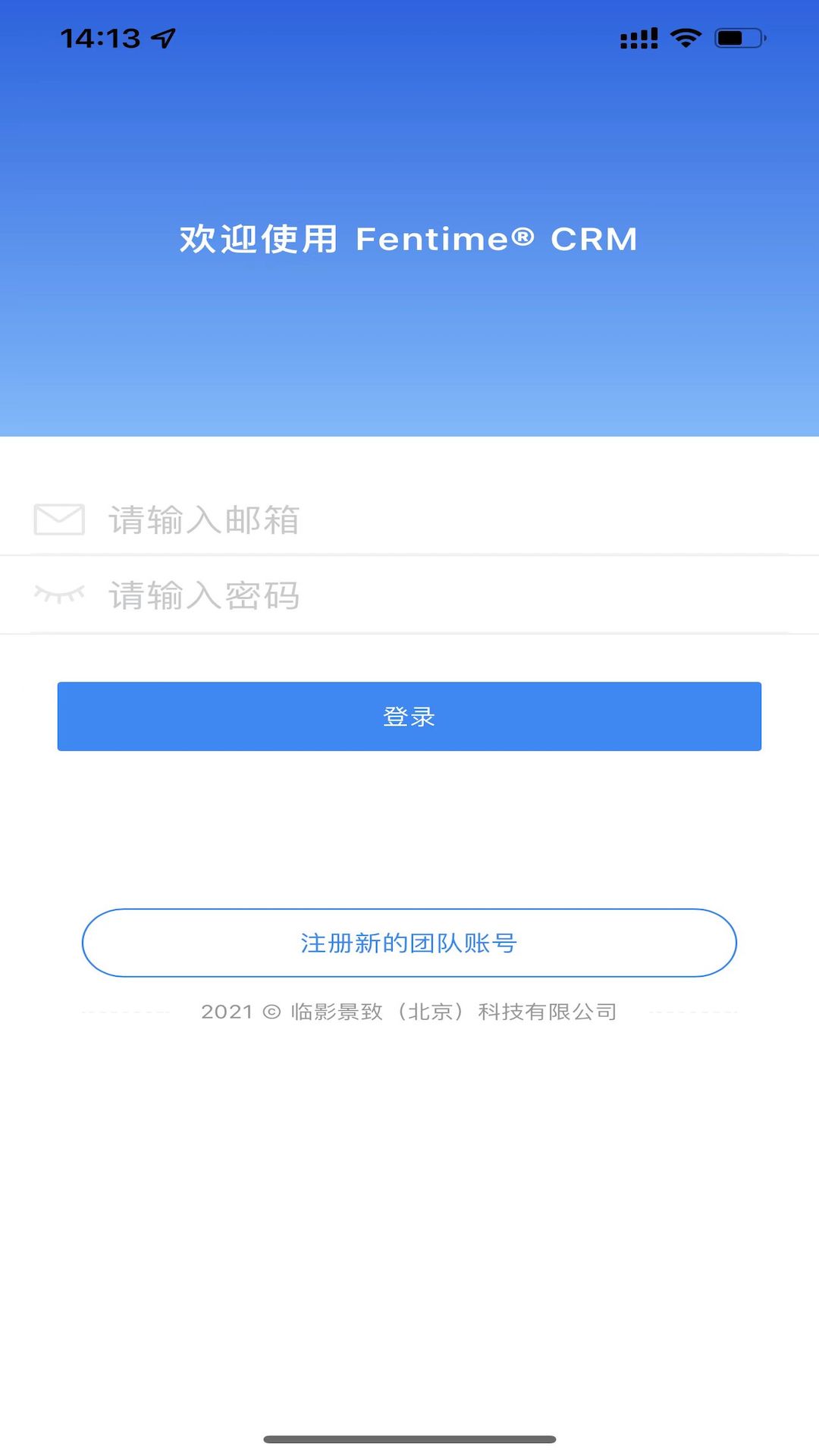 分太云CRM销售管理app手机版图2