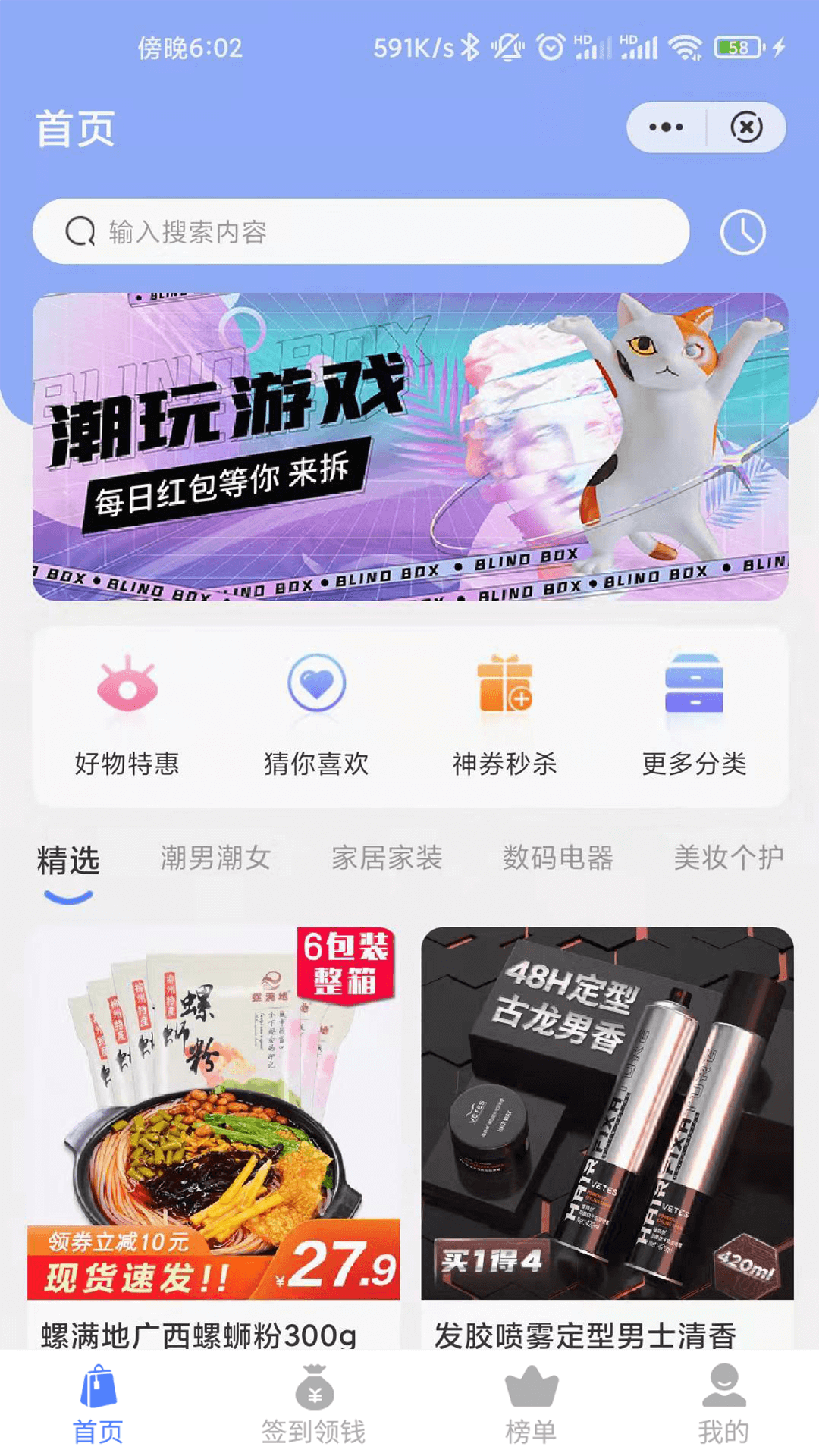 众乐转转优惠省钱app官方版图1