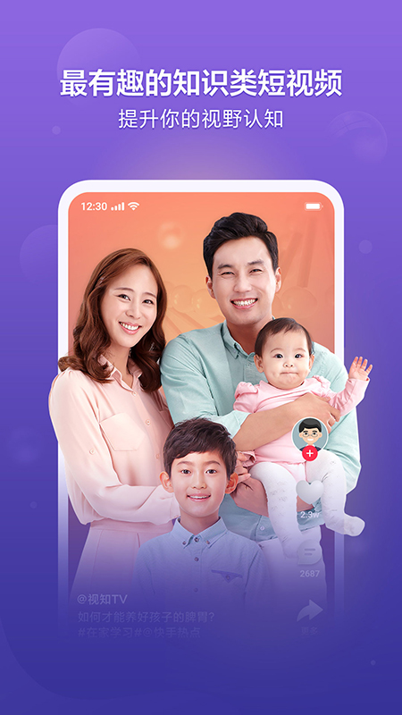 美视小视频app图2