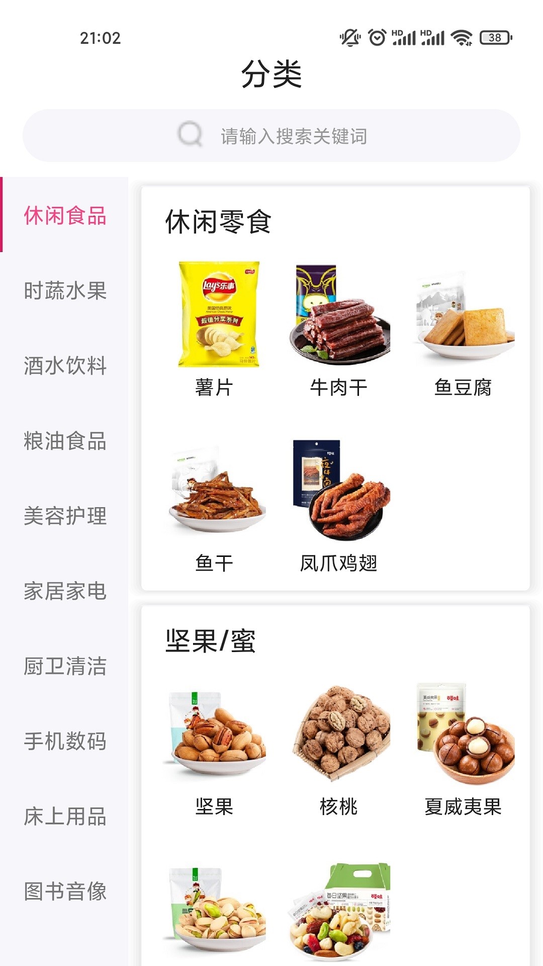 颐烁联盟app图3