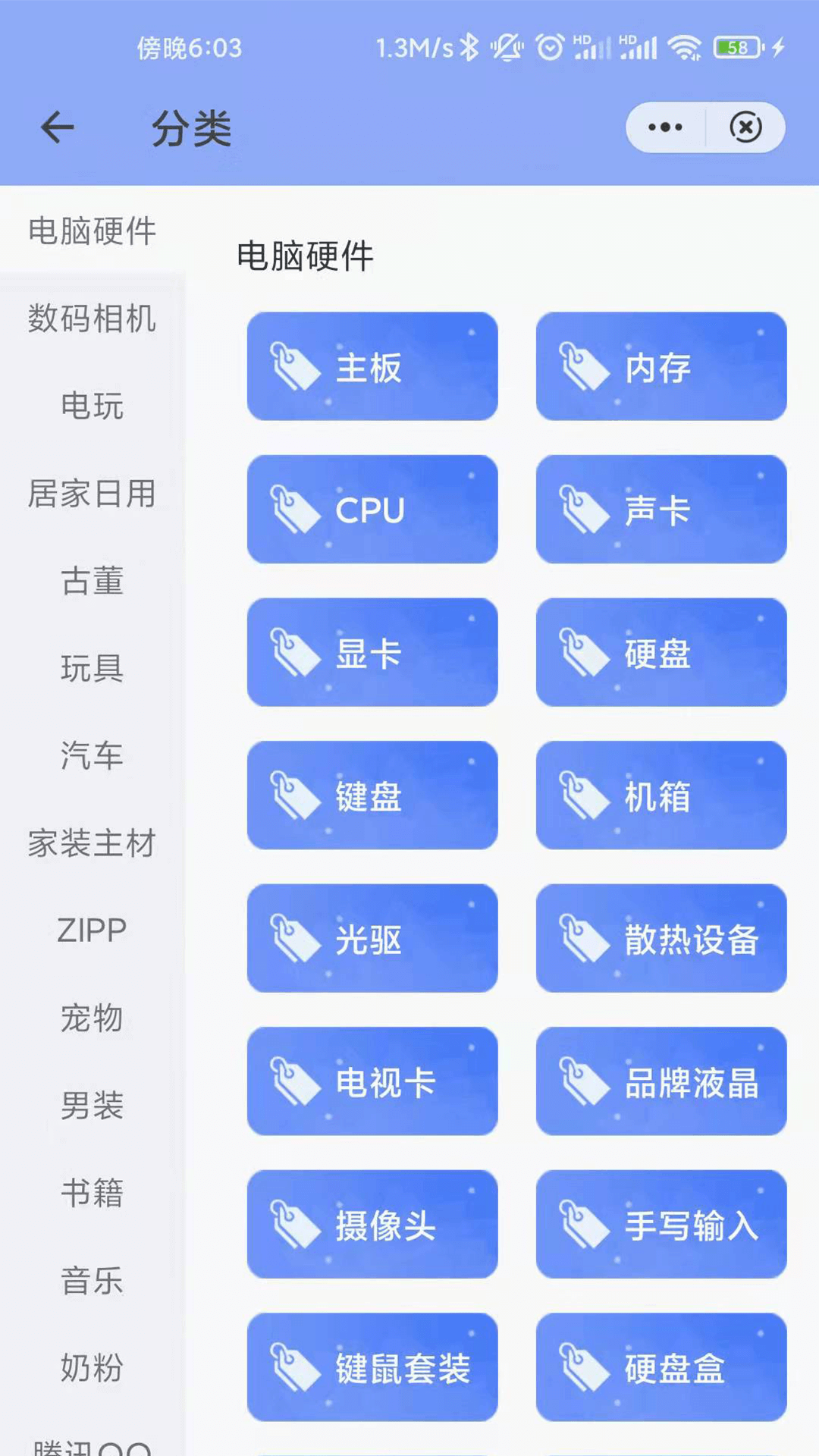 众乐转转优惠省钱app官方版图3