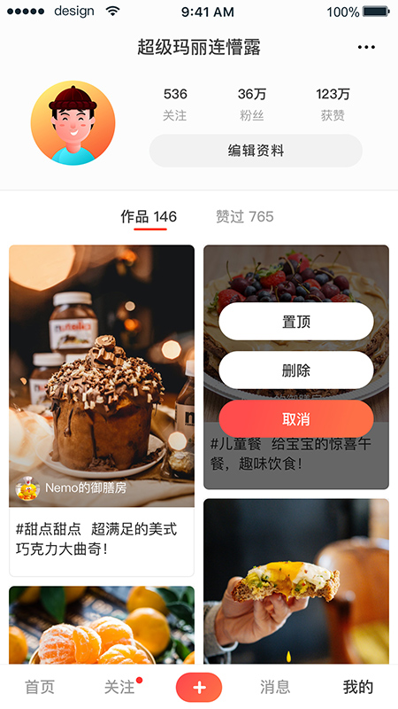 美视小视频app图3