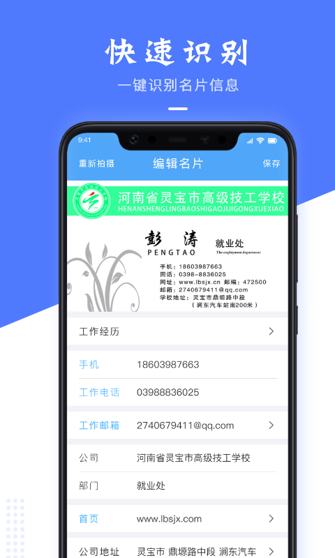 果果电子名片制作app手机版图2