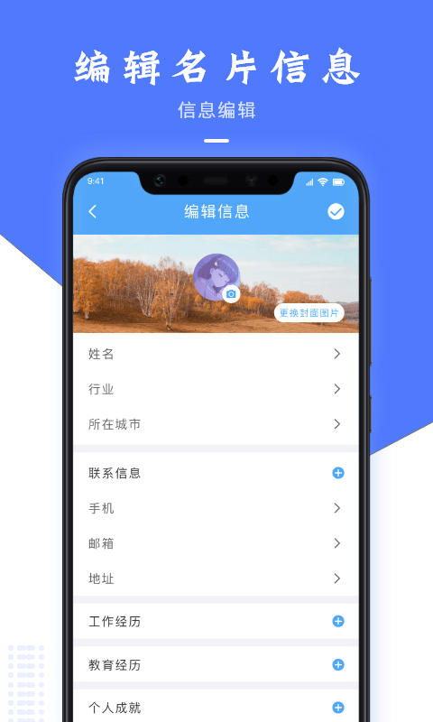 果果电子名片制作app手机版图3