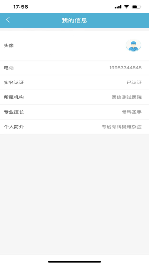 人人优医APP图1
