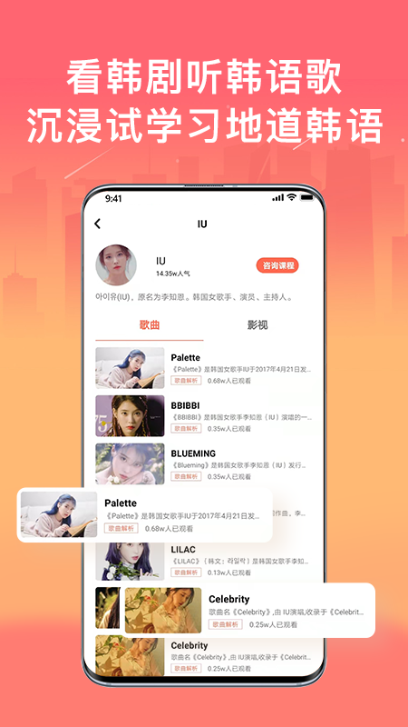 趣学韩语app官方版图3