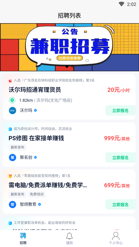 乐富直聘app官方版图1