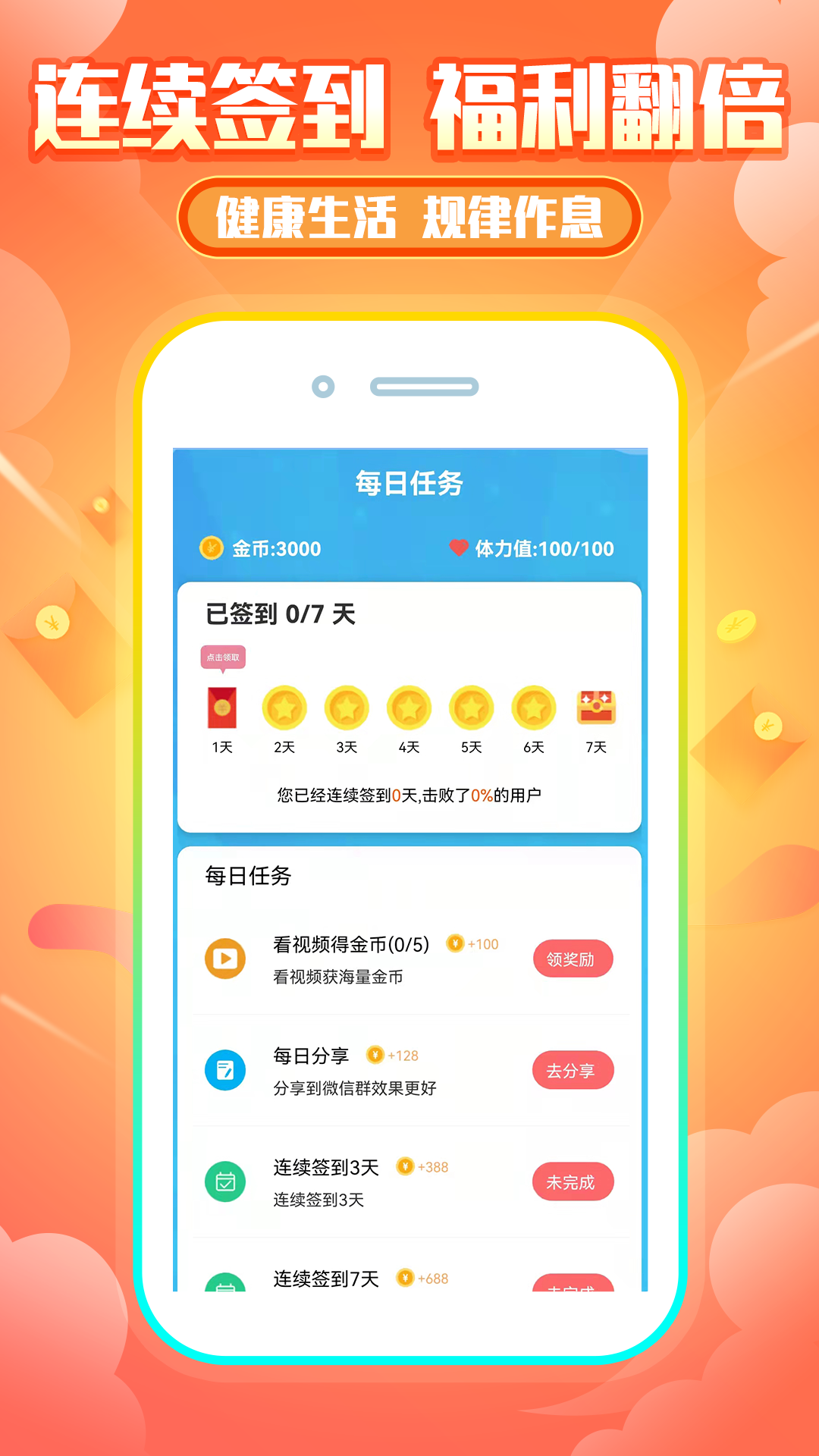 睡觉狗狗app图3