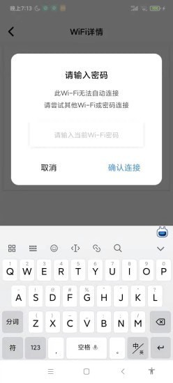 速速WiFi网络管理app官方版图1