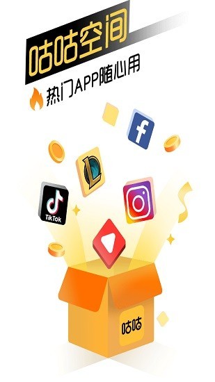 咕咕空间华为app官方最新版图2