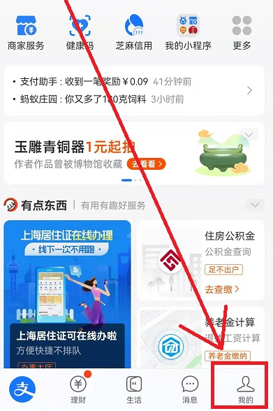 支付宝抢茅台软件图1