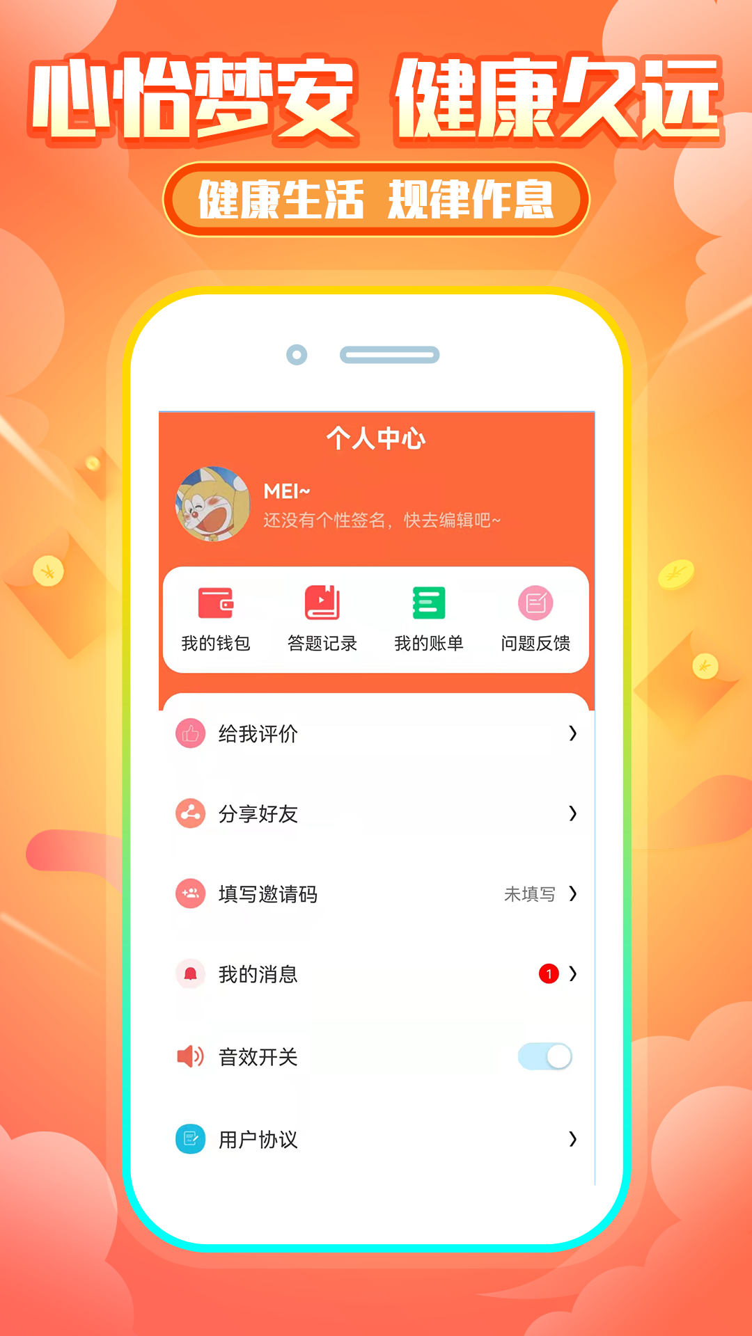 睡觉狗狗app图2