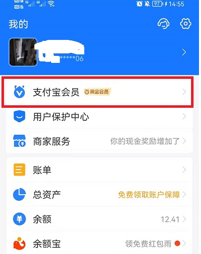 支付宝抢茅台软件图2