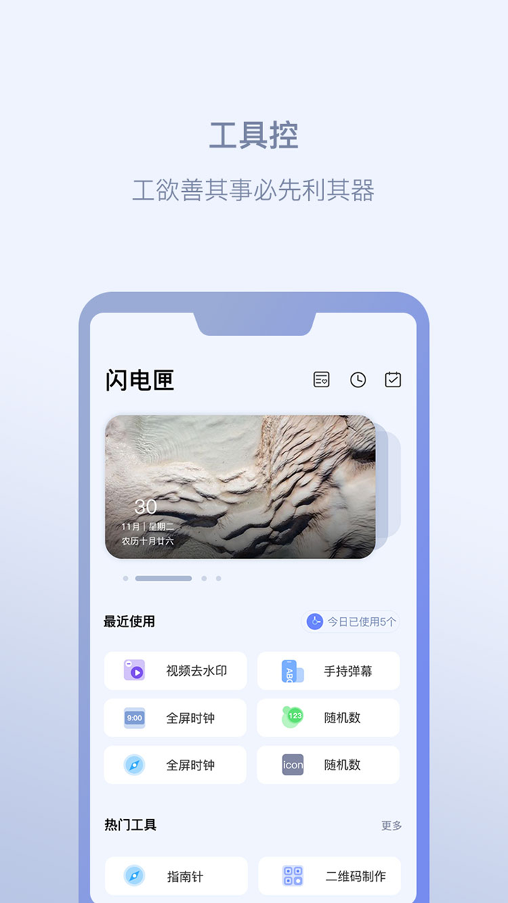 闪电匣图1