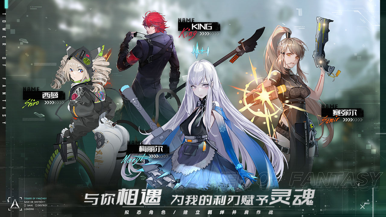 幻塔韩服官网版图片2