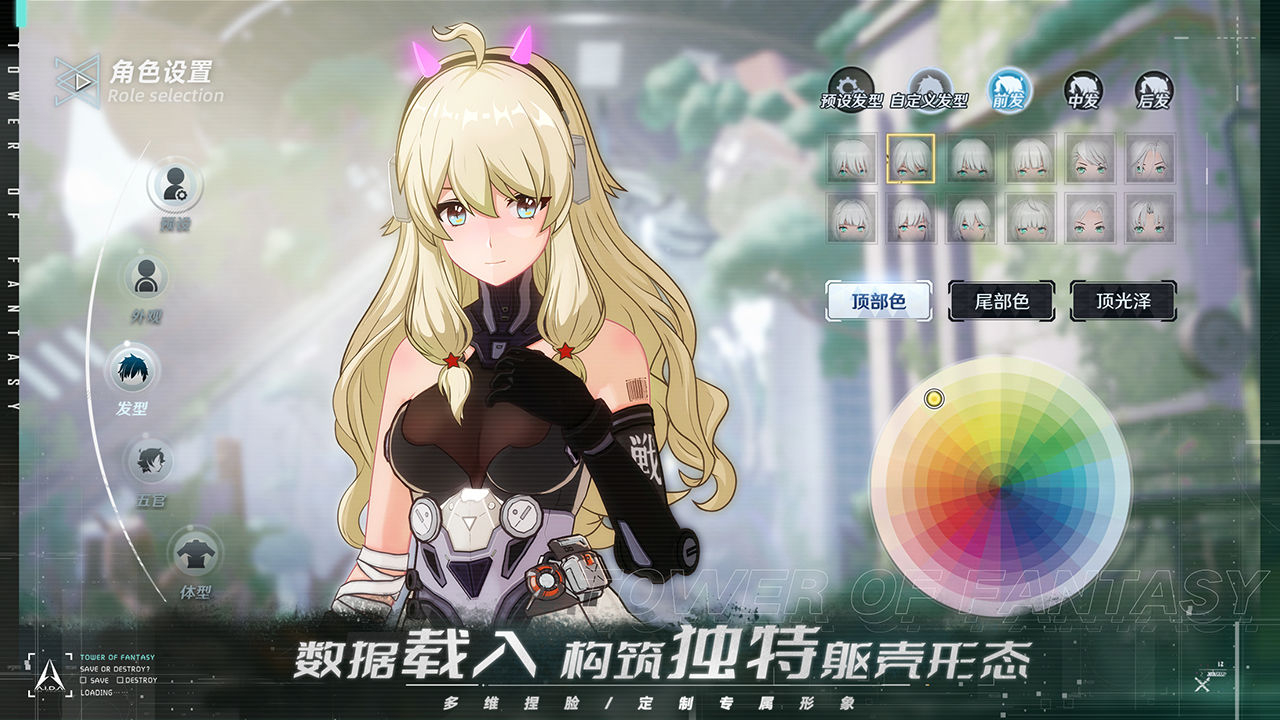 幻塔韩服官网版图3