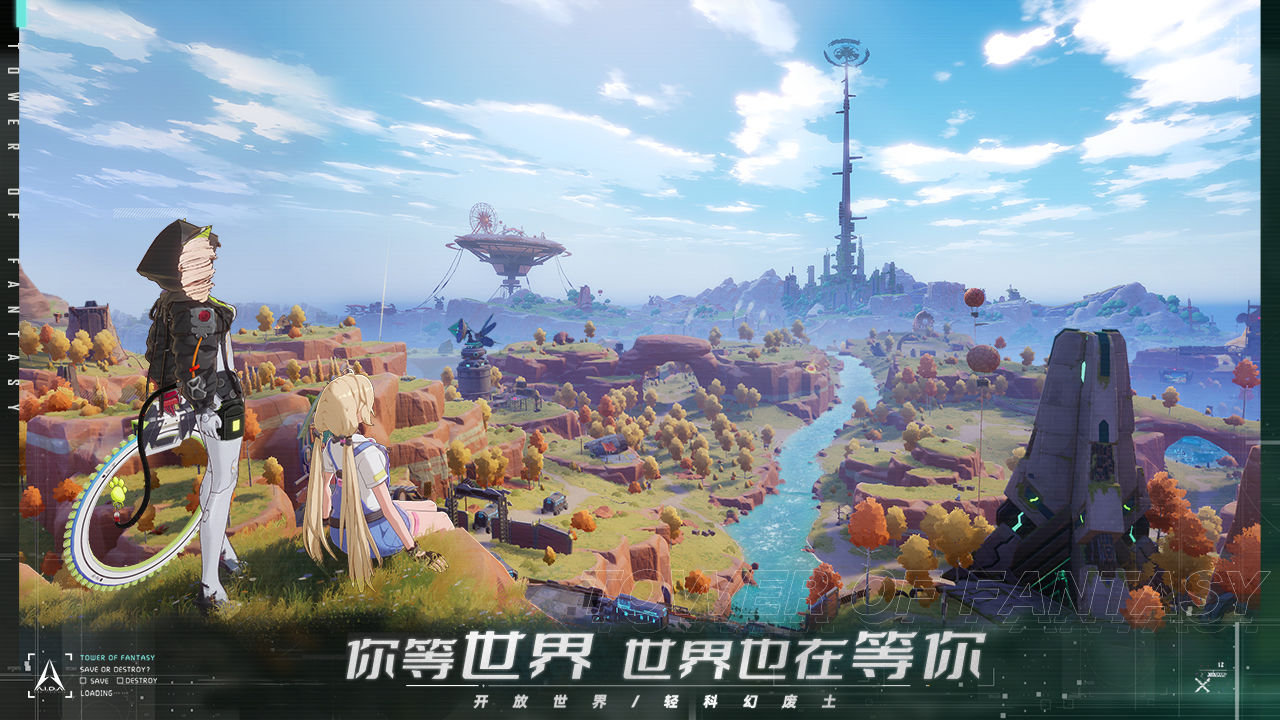 幻塔日服官网版图1