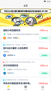 微码聘客app图3