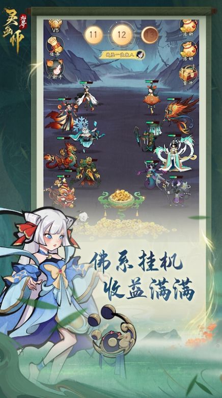 灵画师手游安卓官网版图3
